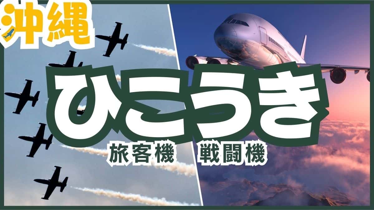 沖縄のまとめ情報決定版！遊び・グルメ・イベント情報満載