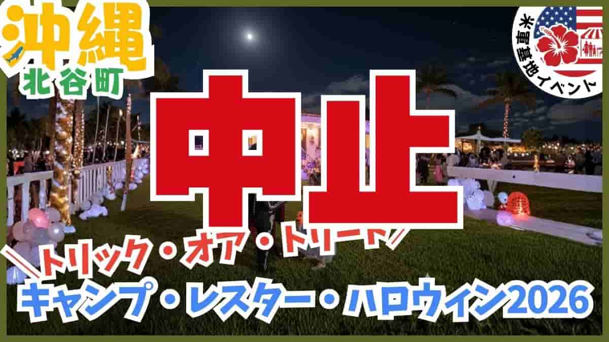 沖縄水遊び無料スポット2026最新沖縄
