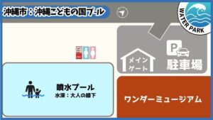 沖縄市：沖縄こどもの国スプラッシュパークMAP