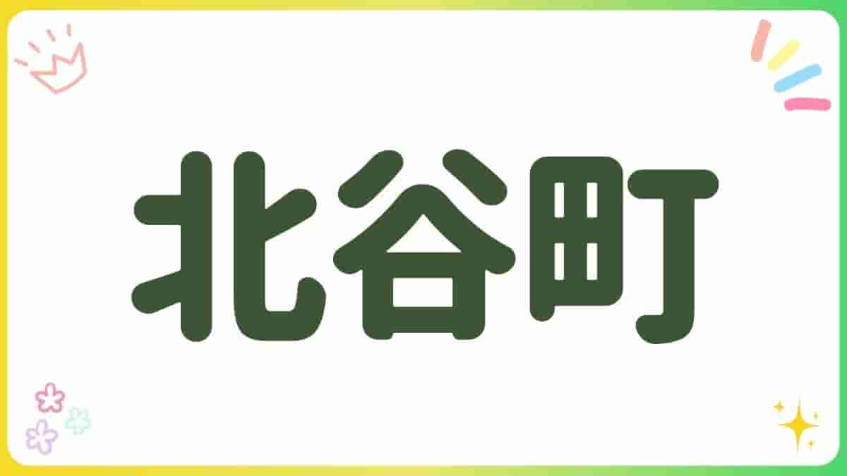 北谷町・公園・室内遊び場・安良波公園・アラハビーチ・砂辺馬場公園・北谷町立博物館・北谷町立図書館・無料スポット・最短駐車場・沖縄