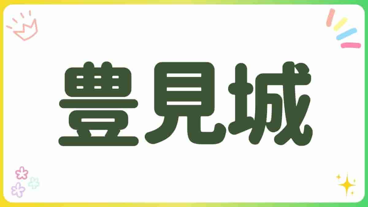豊見城市・公園・室内遊び場・海軍壕公園・豊崎にじ公園・スッパイマン工場・リニューアル・沖縄